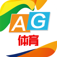 AG体育·(中国)官网网站